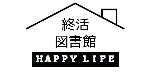 【近江一文字】杖と葬儀･法事･お墓が分かる終活図書館